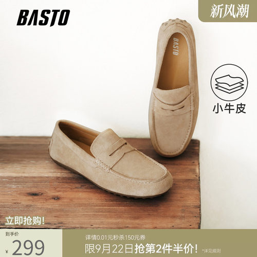 百思图一脚蹬男士乐福鞋