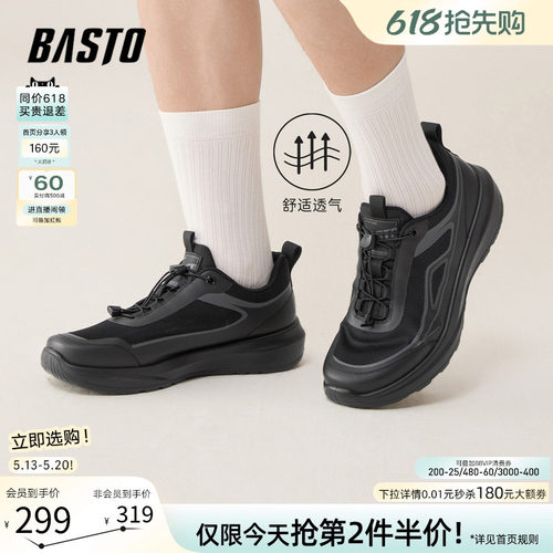 百思图厚底增高男跑步鞋