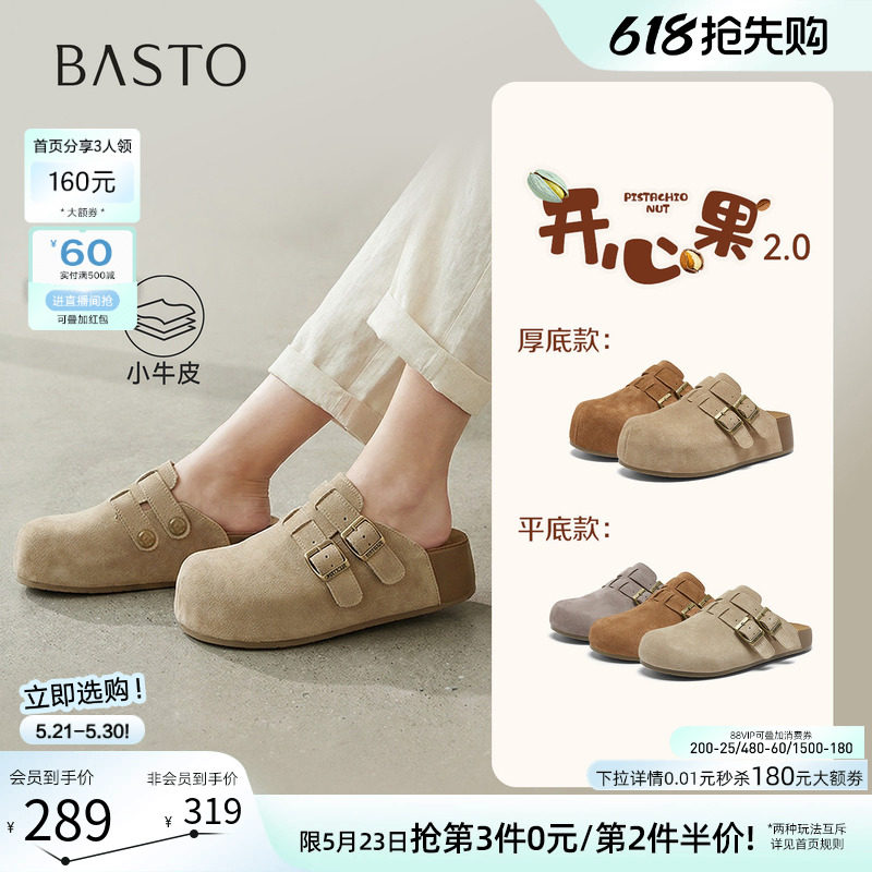 【开心果】百思图26夏新款真皮厚底勃肯鞋半拖休闲外穿女凉拖鞋