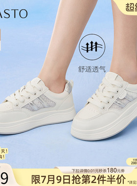 百思图夏商场新款网面小白鞋运动板鞋松糕厚底女休闲鞋D3052BM5