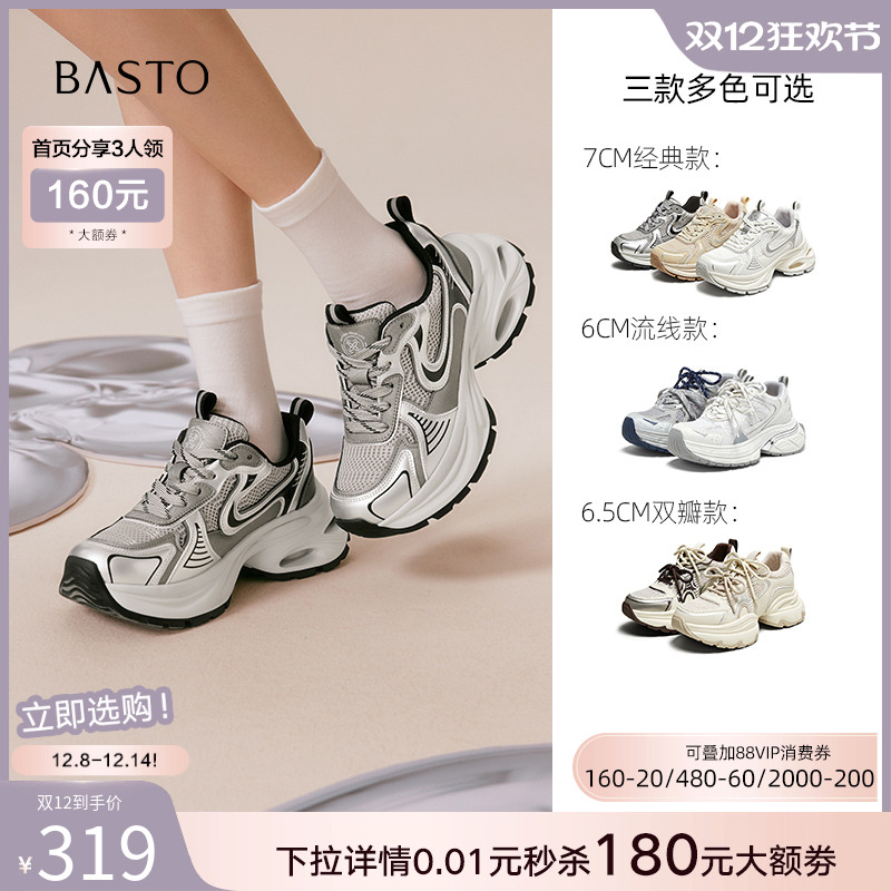 时尚潮流简约舒适