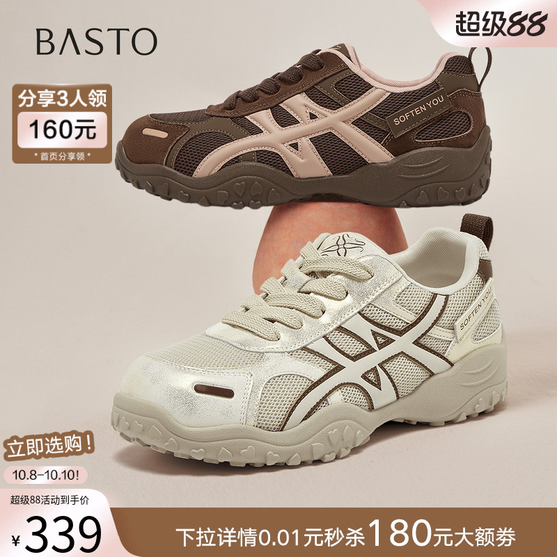 时尚潮流简约舒适