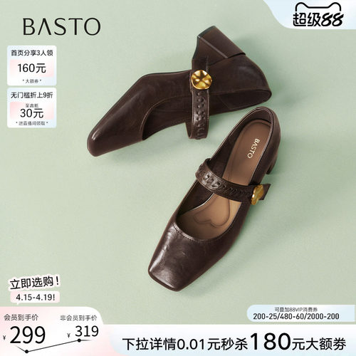 百思图春新法式复古玛丽珍鞋