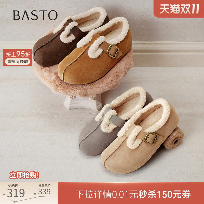 百思图26冬新款加绒加厚保暖真皮厚底勃肯鞋毛毛鞋女棉鞋T9528DM6