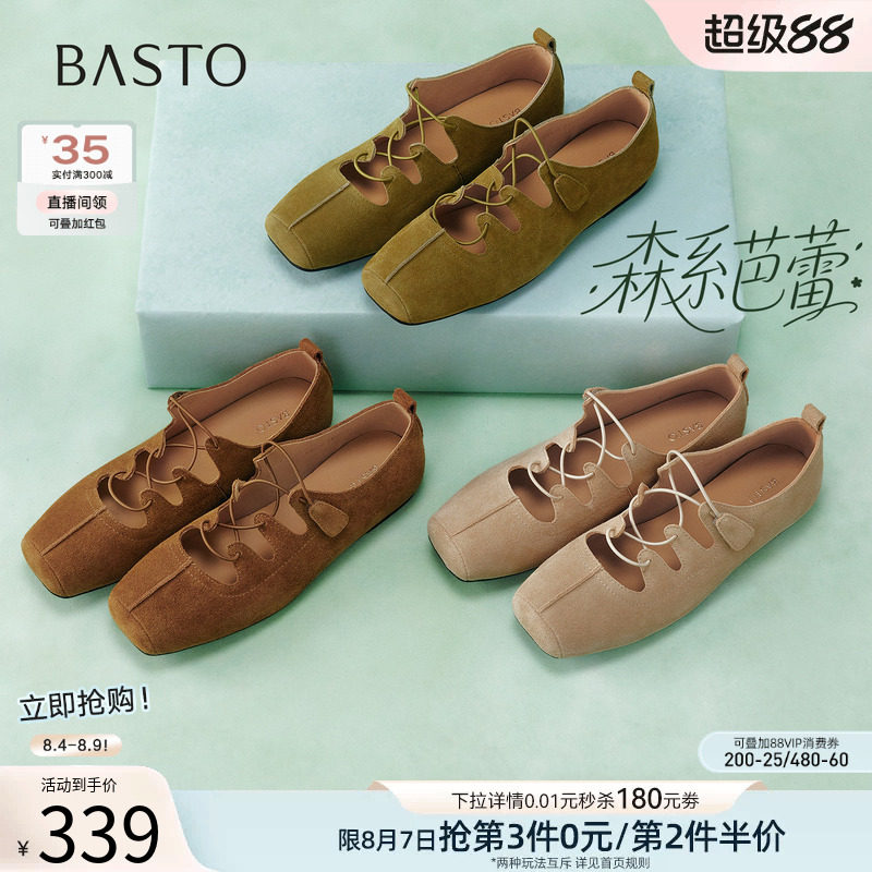 【森系芭蕾】百思图26秋新款法式真皮平底芭蕾玛丽珍猪鼻鞋女单鞋