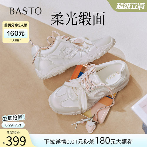 时尚潮流简约舒适