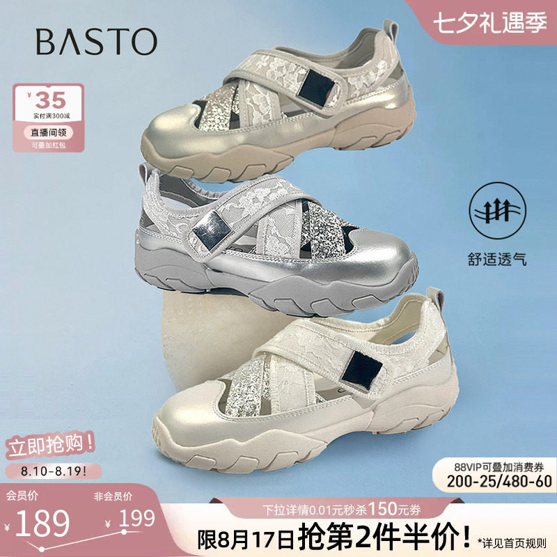 【小星河】百思图夏新款镂空芭蕾鞋运动鞋休闲女单鞋D3370BM5