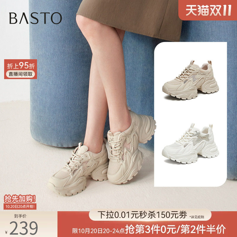 百思图26秋商场新款网面透气老爹鞋厚底增高运动休闲女鞋G0833BM6