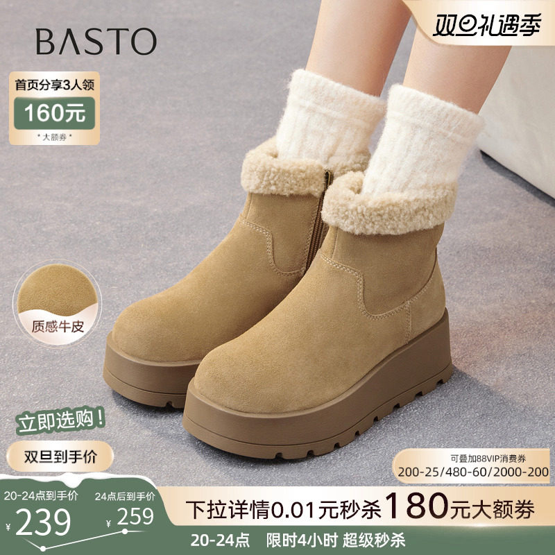 百思图2025冬季新款商场同款雪地靴时尚简约户外女短靴F5102DD5