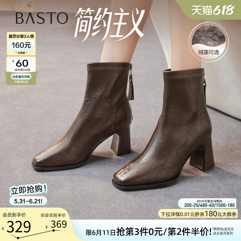 【简约主义】百思图冬商场新款法式高跟小踝靴加绒女短靴马丁靴