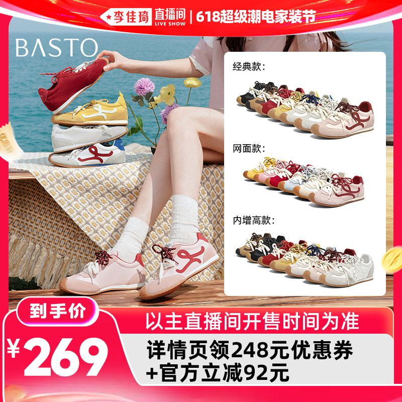 百思图春季新款红色德训鞋女