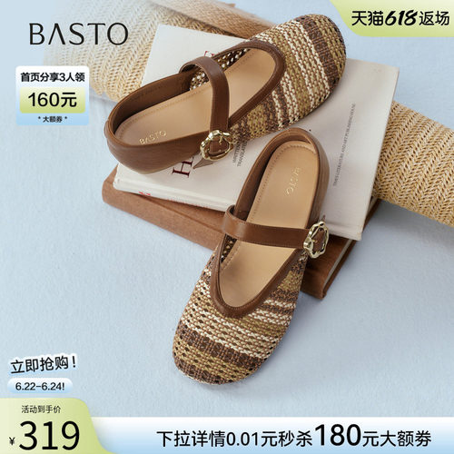 百思图夏季新款商场同款玛丽珍