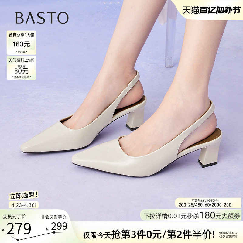 百思图夏季商场新款气质粗跟高跟鞋尖头后空女凉鞋B2610BH5