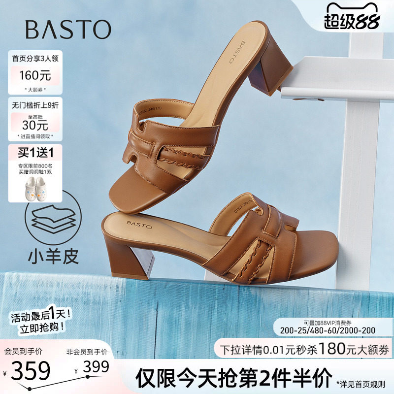 百思图2026夏季商场新款粗高跟羊皮一字拖外穿女凉拖鞋C7322BT6