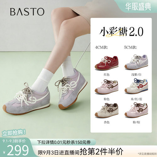 百思图德训鞋百搭增高跟高5cm