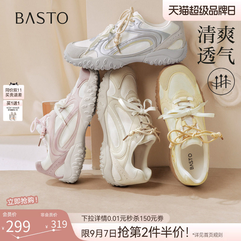 百思图26秋新款真皮厚底网面银色德训鞋透气运动休闲女鞋U2625CM6图片