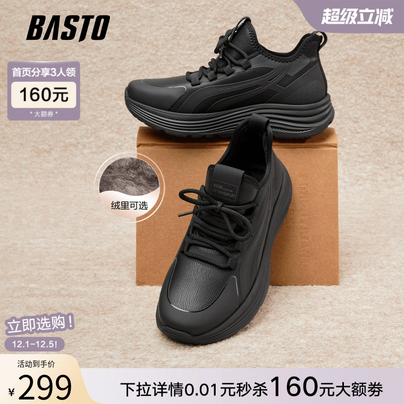 时尚潮流简约舒适