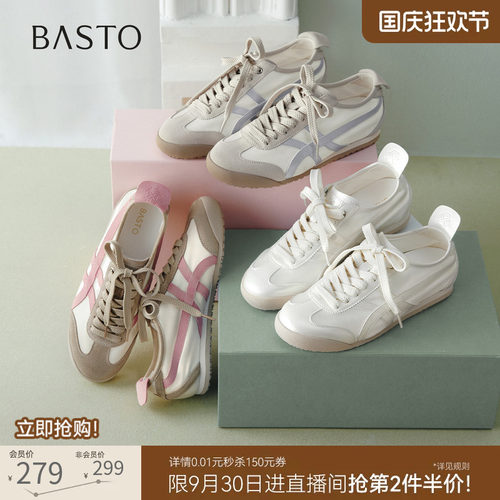 时尚潮流简约舒适
