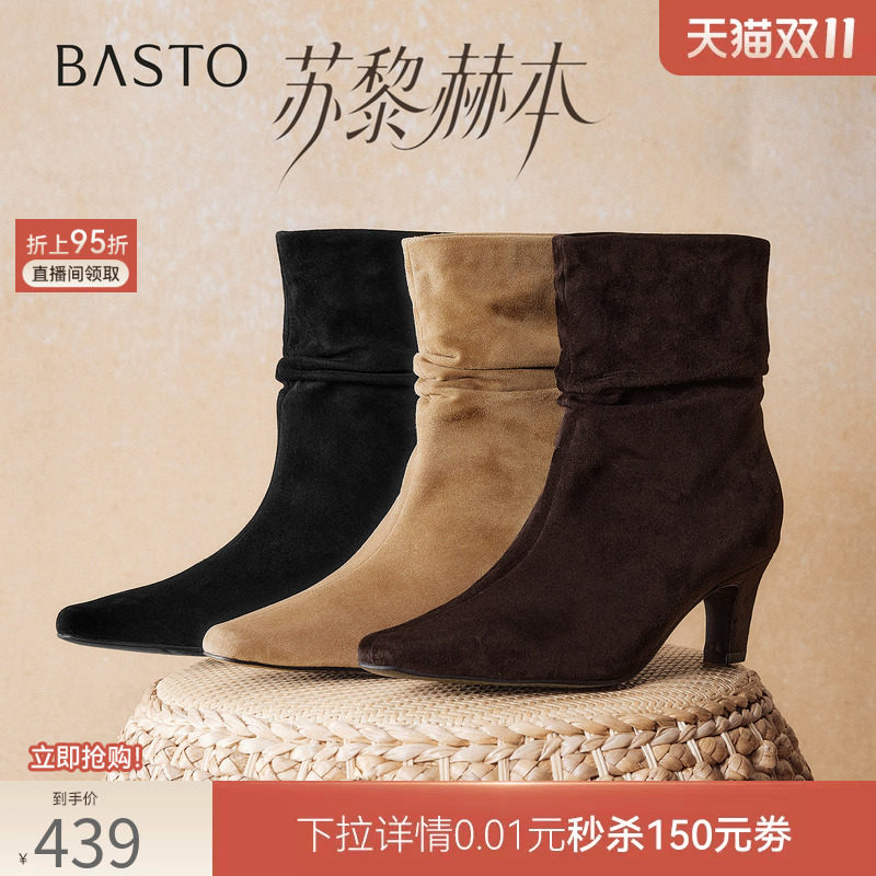 【苏黎赫本】百思图26冬新款羊皮法式小踝靴弹力靴粗高跟女堆堆靴