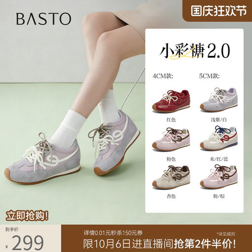 百思图德训鞋百搭增高跟高5cm