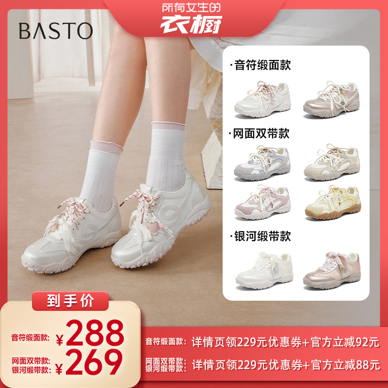 【所有女生的衣橱直播间】百思图德训鞋时尚复古休闲女鞋鞋Z