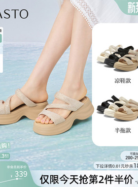 百思图2026夏季新款厚底增高老爹运动凉鞋沙滩凉鞋女鞋BP575BL6