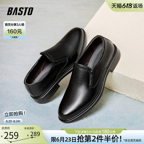 百思图真皮一脚蹬男士乐福鞋
