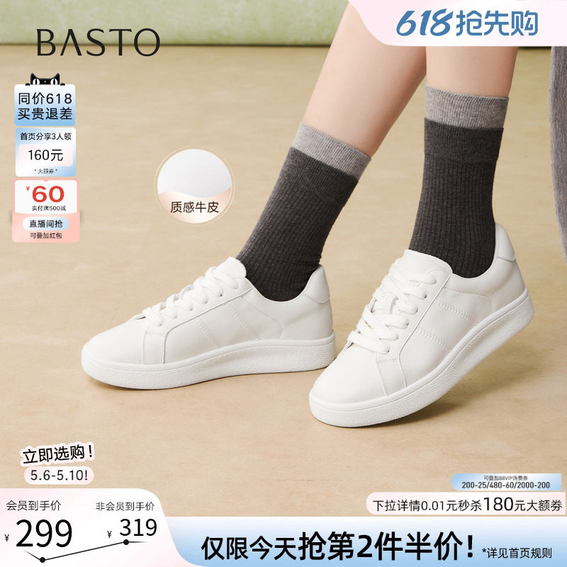 百思图2026夏季商场新款牛皮厚底小白鞋板鞋运动女休闲鞋UYI01AM6