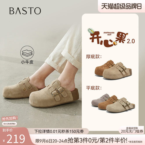 百思图真皮厚底女勃肯半拖