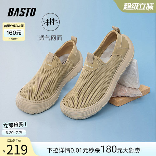 百思图男厚底休闲布鞋