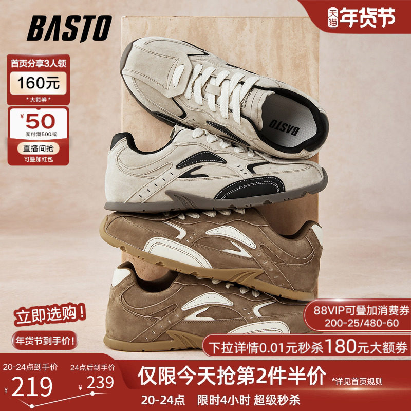 百思图2025秋季新款德训鞋时尚复古潮流男运动休闲鞋02501CM5,流行男鞋,德训鞋,淘宝优惠券,粉丝福利购,淘宝优惠卷