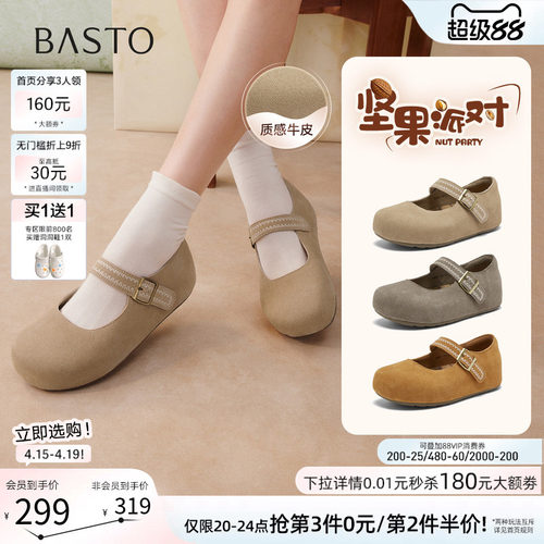 百思图春季真皮厚底内增高勃肯鞋