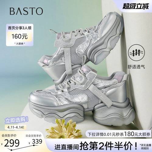 时尚潮流简约舒适