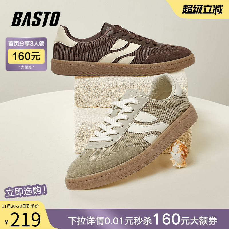 时尚潮流简约舒适