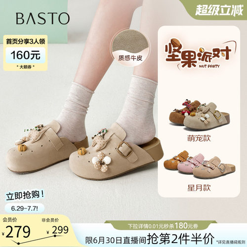 百思图夏季新款女外传包头勃肯鞋