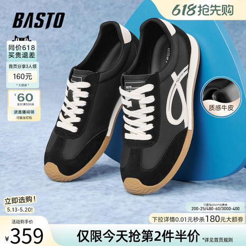 百思图男士复古德训鞋