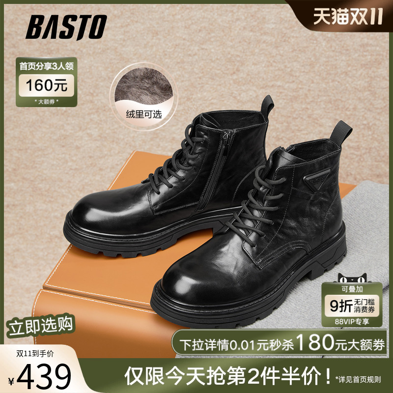 百思图25冬季商场新款加绒真皮马丁靴时尚户外保暖男短靴W9860DD5 - 封面