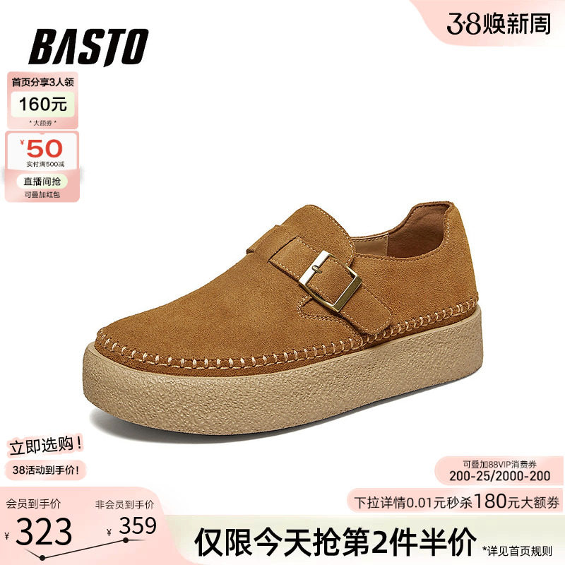 百思图2026夏季新款时尚复古勃肯鞋增高厚底户外休闲男鞋58591BM6