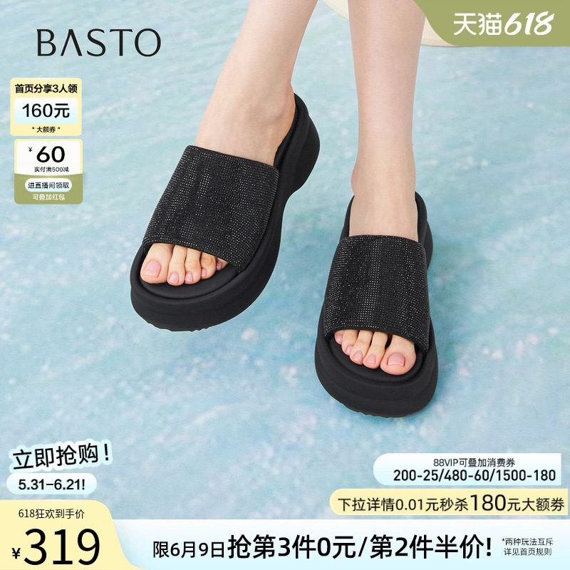 百思图2026夏季商场新款厚底增高一字拖休闲外穿女拖鞋E6168BT6
