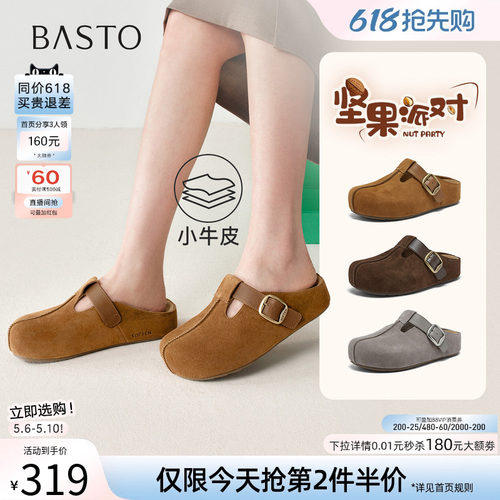 百思图夏季新款包头勃肯半拖女鞋
