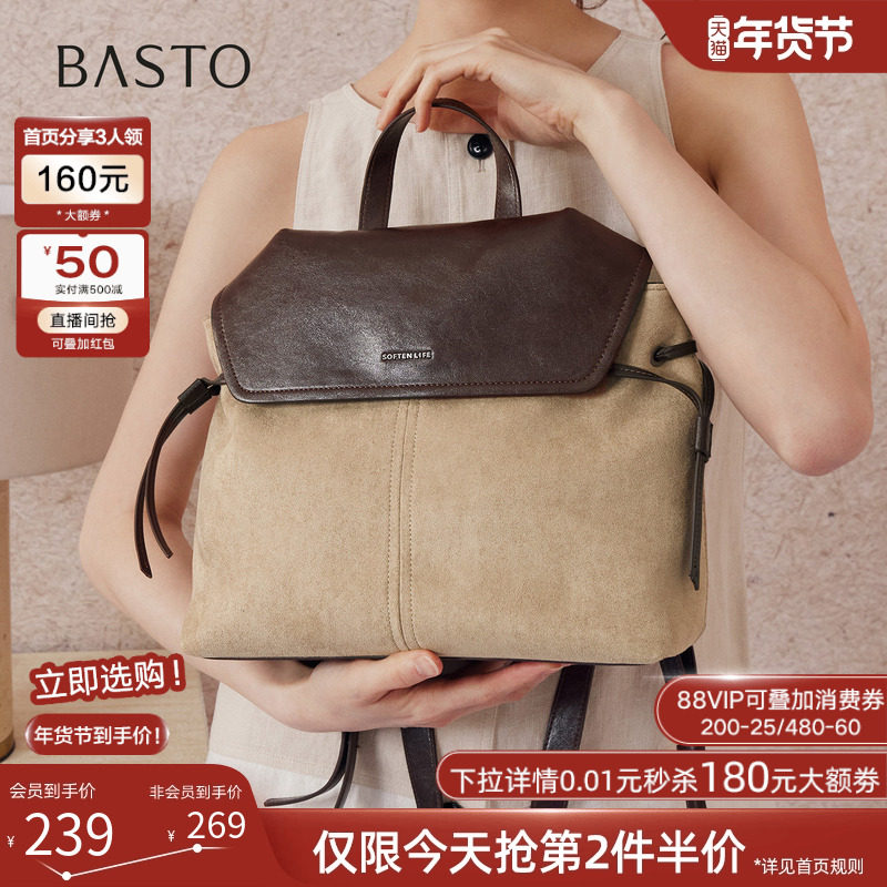 百思图2025冬季新款简约复古学院风背包潮流通勤双肩包女TY086DX5