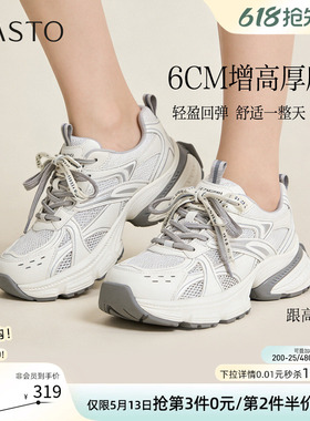 百思图2026春季新款网面透气老爹鞋厚底增高女运动休闲鞋B7062AM6