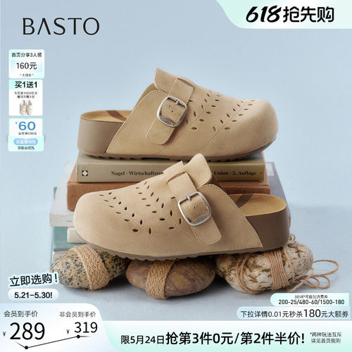 百思图夏季真皮厚底女勃肯半拖