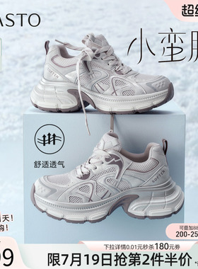 百思图2026夏季新款网面透气老爹鞋厚底增高运动女休闲鞋B8896BM6