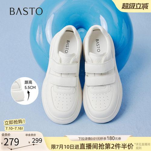 百思图夏季新款厚底魔术贴小白鞋