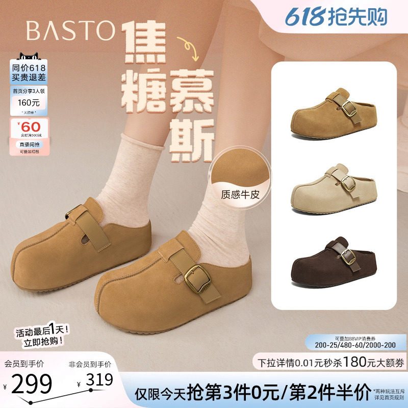 【焦糖慕斯】百思图春秋新款复古勃肯鞋厚底增高休闲女外穿拖鞋