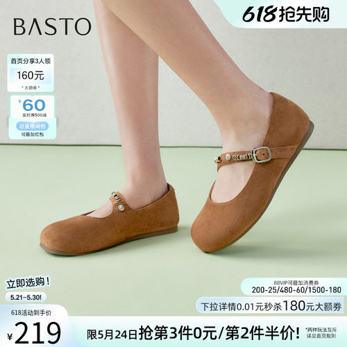 百思图春季复古平底玛丽珍女鞋