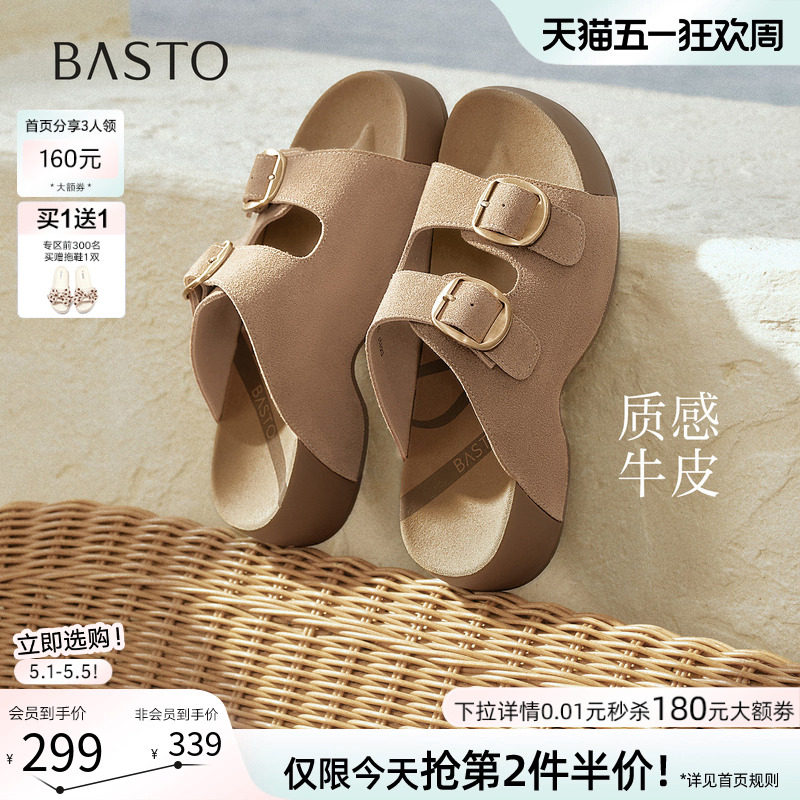 百思图2026夏季新款真皮厚底懒人勃肯鞋休闲外穿女凉拖鞋D5137BT6