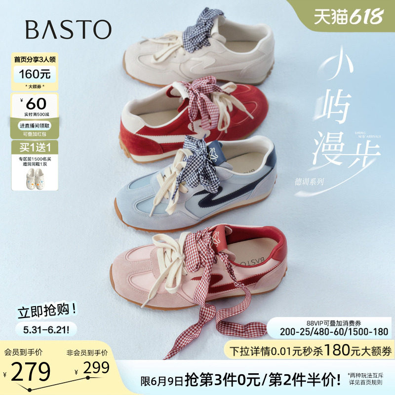 百思图26夏新款真皮厚底透气红色芭蕾德训鞋女休闲运动鞋A3901BM6