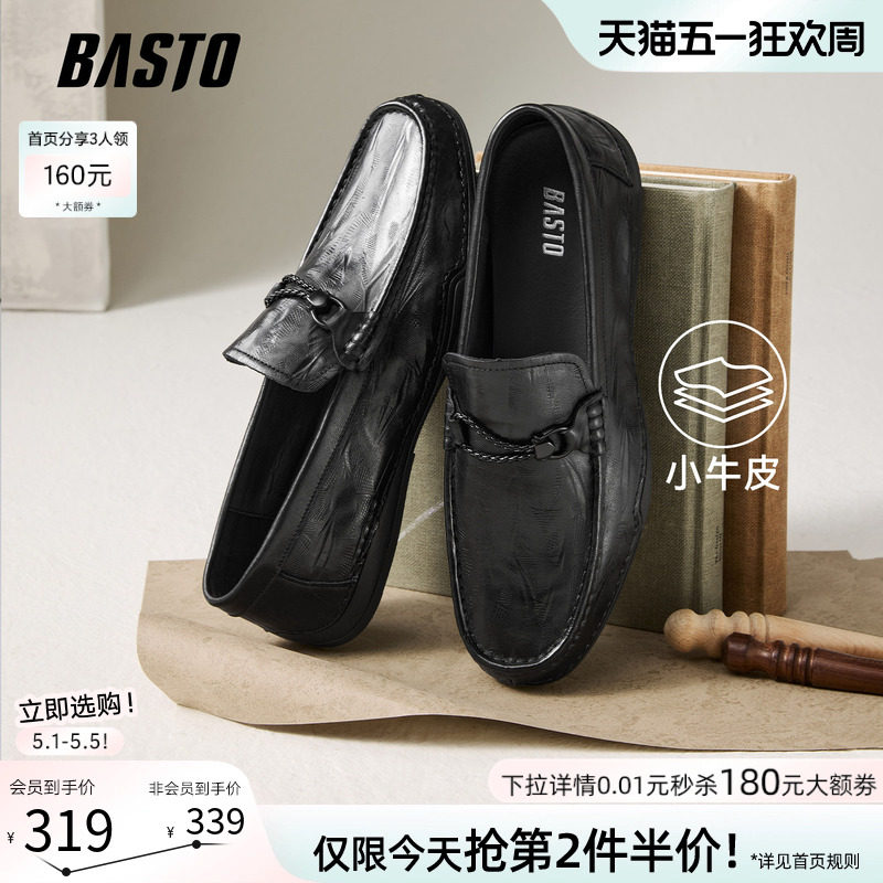 百思图2026春季商场新款豆豆乐福鞋商务一脚蹬男休闲皮鞋SK261AM6